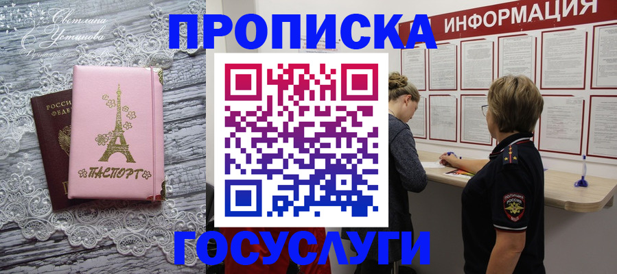 прописка паспорт в Гаджиево