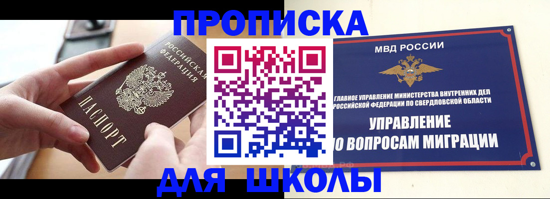 временная регистрация недорого в Гаджиево