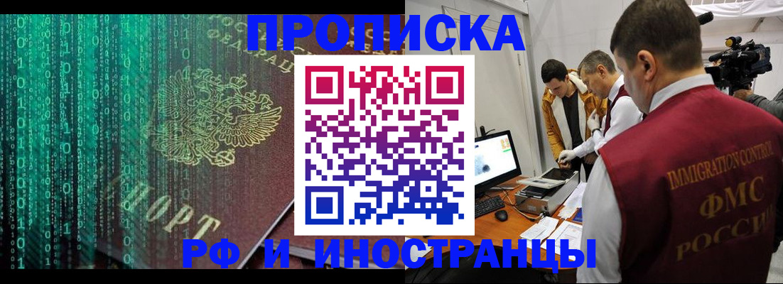 прописка поиск в Гаджиево