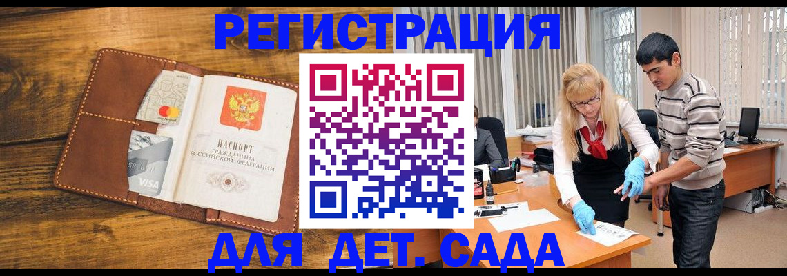 временная регистрация законно в Гаджиево