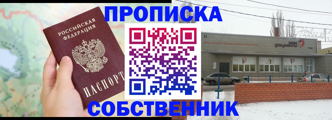 временная регистрация законно в Гаджиево